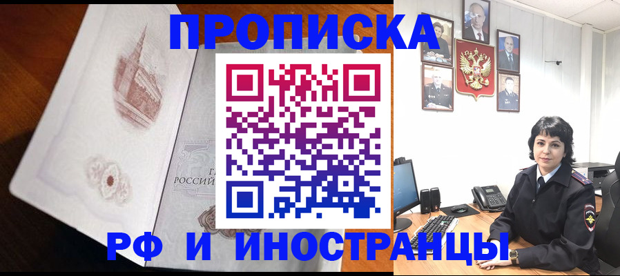 временная регистрация госуслуги в Уварово