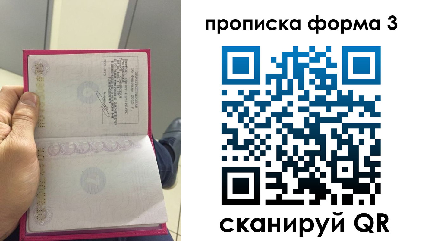 временная регистрация в квартире в Уварово