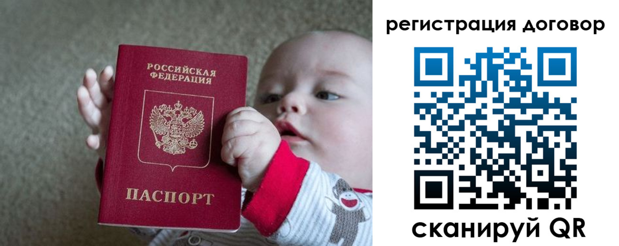 временная регистрация законно в Уварово