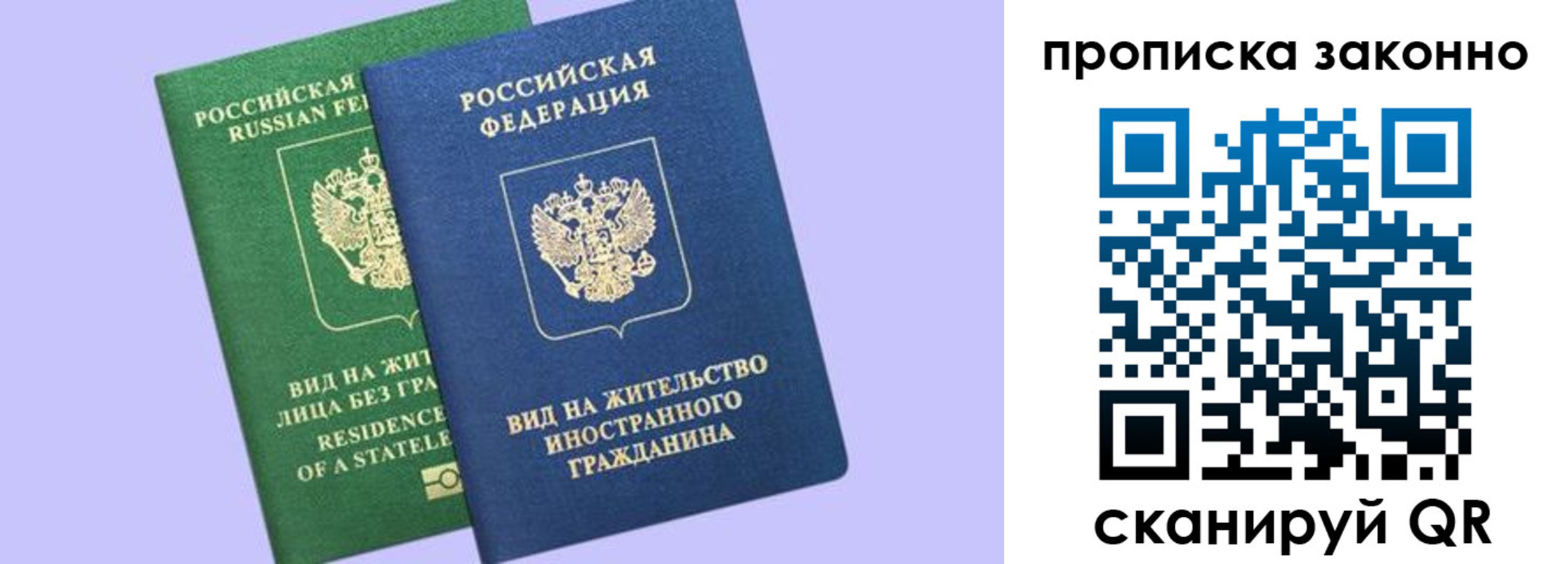 временная регистрация недорого в Уварово