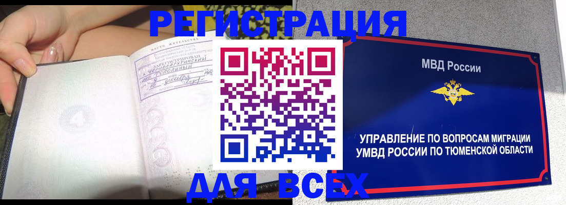 прописка гарантия в Уварово