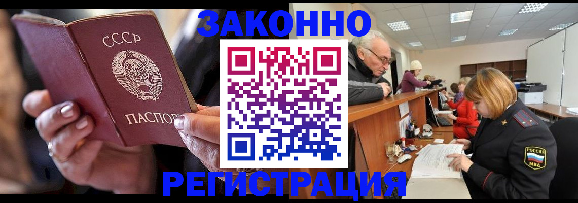 временная регистрация в Уварово