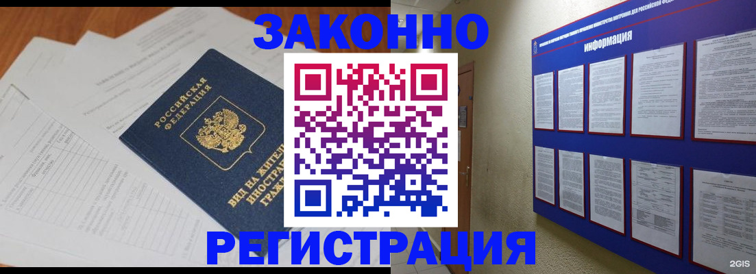 прописка паспорт в Уварово