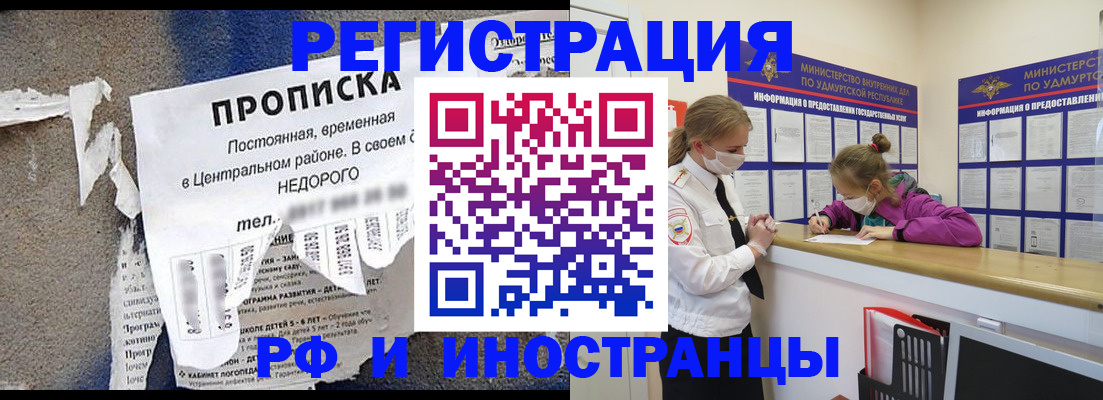 прописка 2025 в Уварово