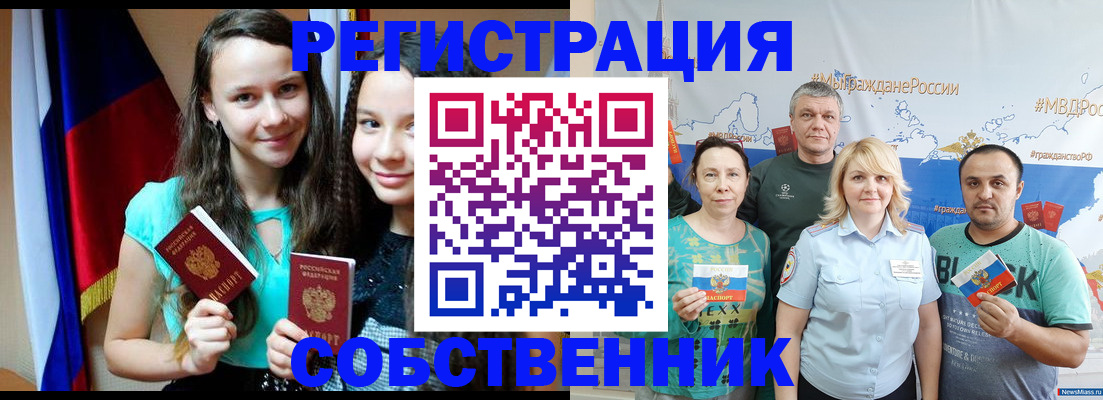 где прописаться в Уварово