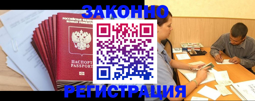 прописка для кредита в Уварово