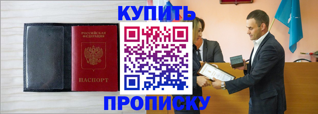 прописка для кредита в Уварово