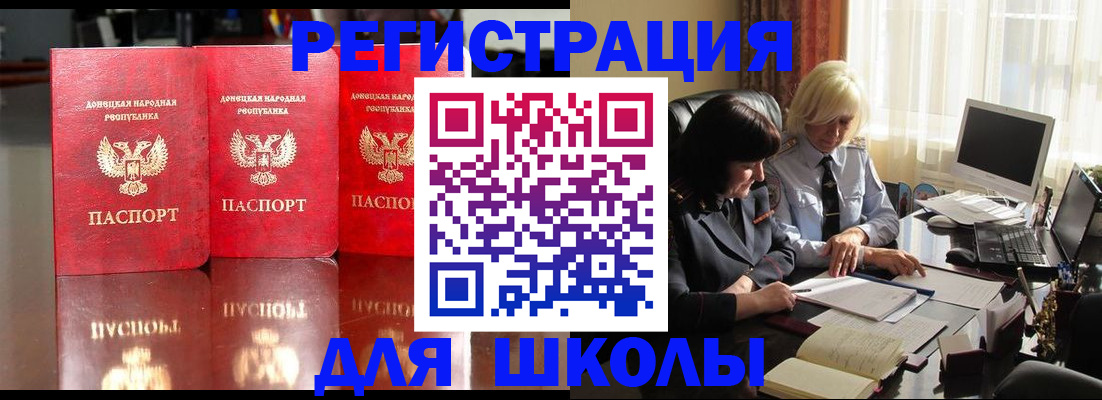 миграционный учет в Уварово