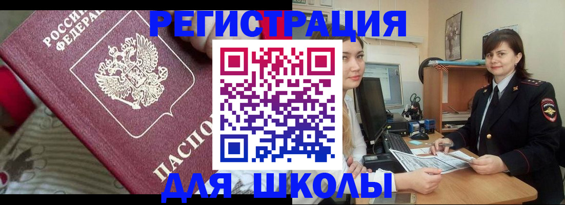 прописка в квартире в Уварово