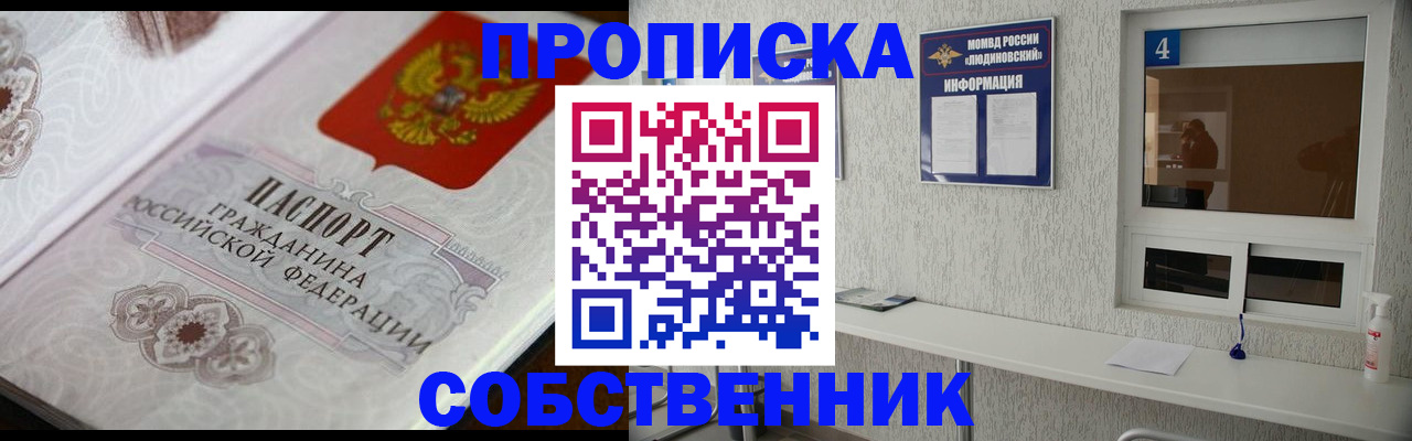 временная регистрация 2025 в Уварово